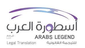 Arab Legend legael transition